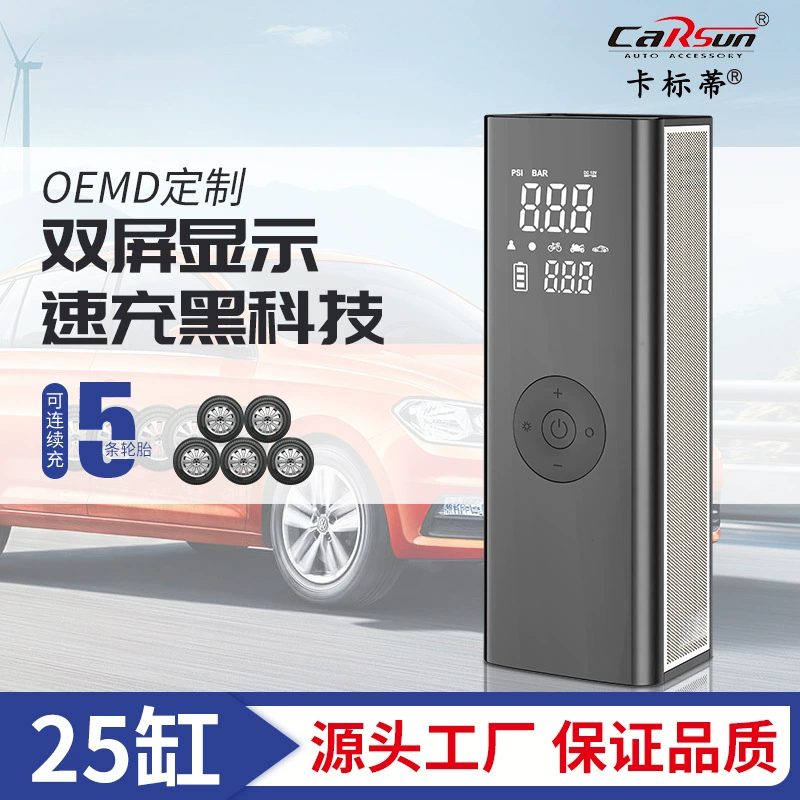 Новый многофункциональный автомобильный воздушный насос беспроводной умный автомобильный воздушный насос портативный 25-цилиндровый воздушный насос из алюминиевого сплава