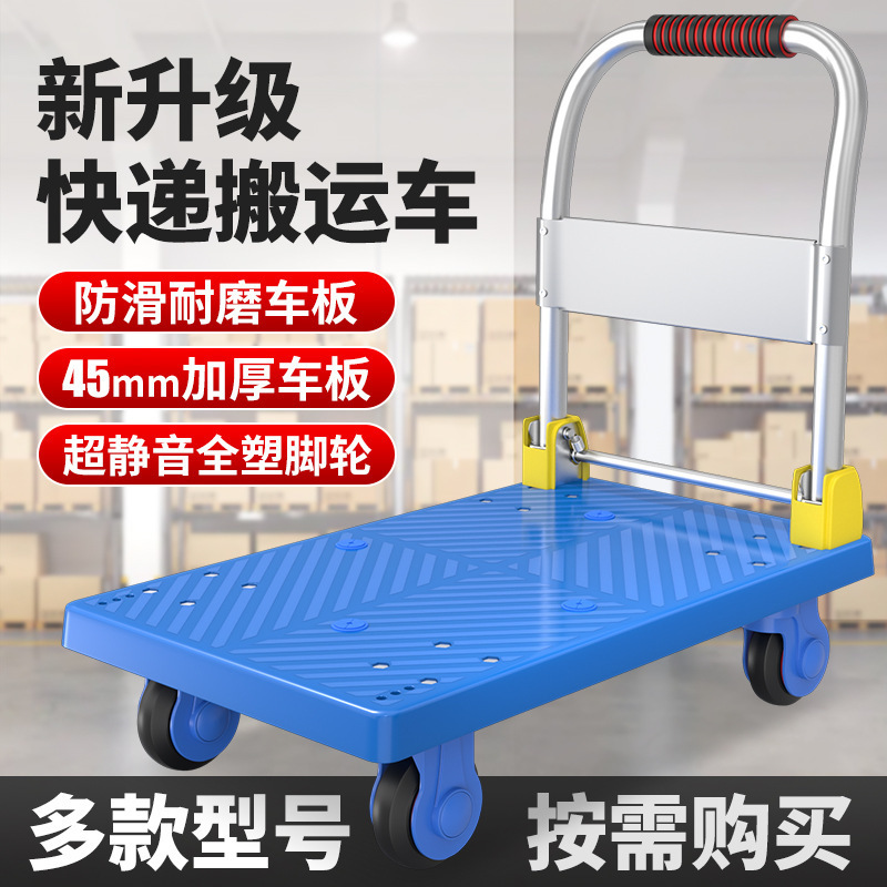 A flatbed folding trolley four-wheel tool trolley trolley pull trailer warehouse truck with truck
