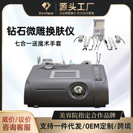 电子美容仪;商用美容仪;注氧仪