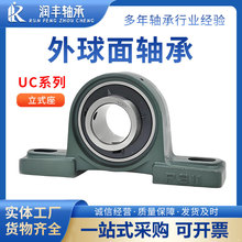 带立式座外球面轴承UCP201UCP202UCP20/立式外球面轴承固定座配件
