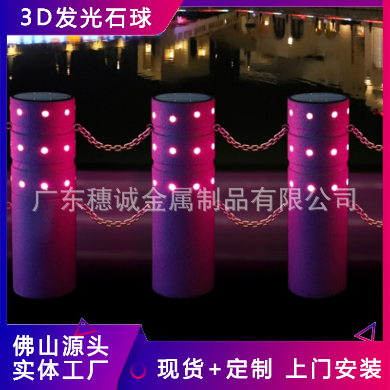 太阳能网红发光石墩免接电圆球路障石挡车石球