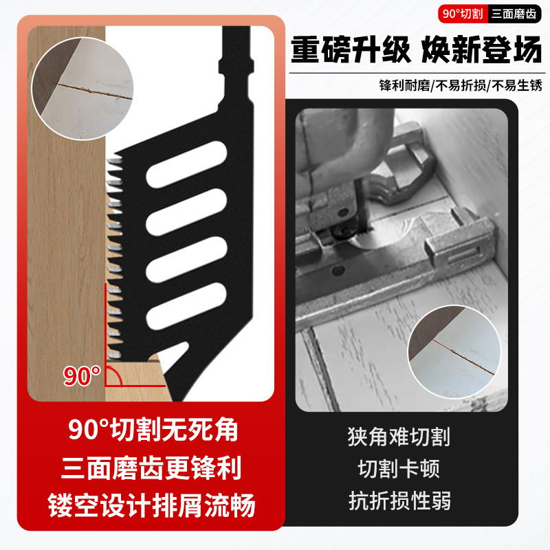 异形锯条曲线锯条T142HB精细切割磨齿锯木电动工具附件曲线锯片|undefined