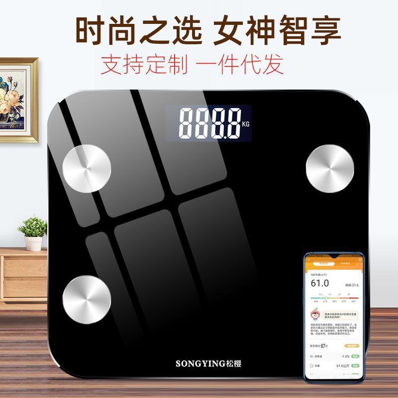 Songying Home Smart Body Fat Scale Health Scale Bluetooth Fat Scale Weighing Scale Electronic Scale Dropshipping