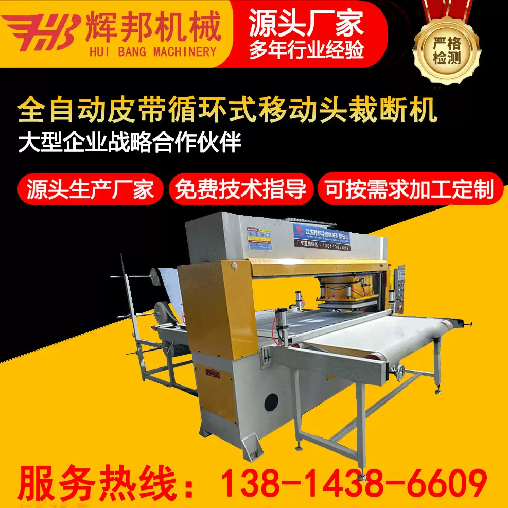 移动头裁断机 全自动皮革布料海绵珍珠棉多用途智能裁断机下料机