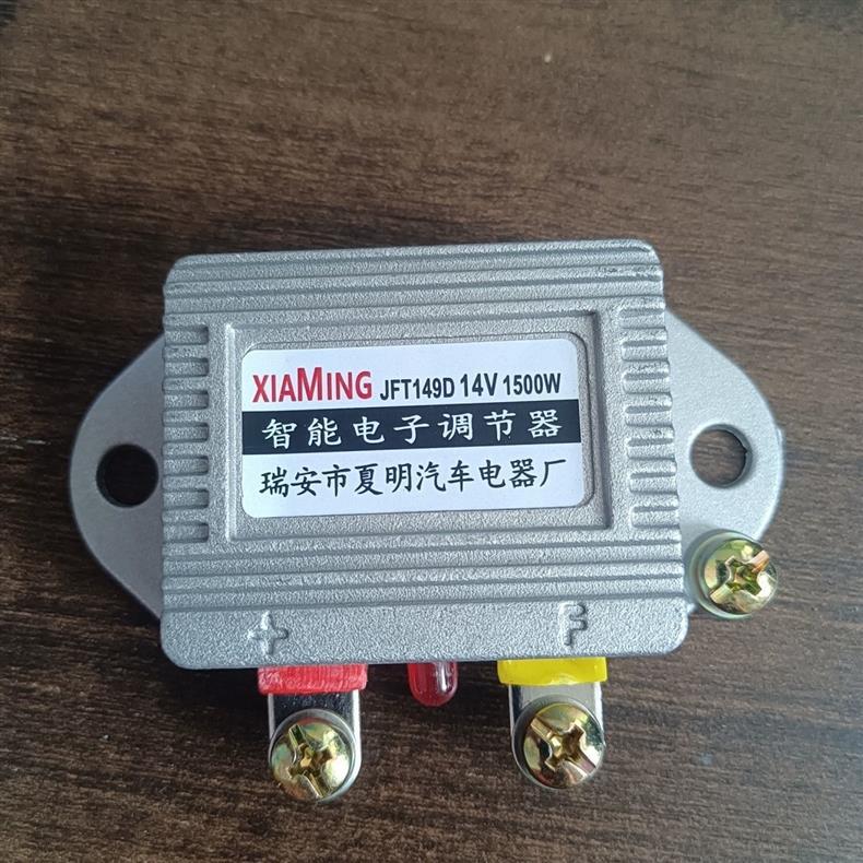 Intelligent Electronic Regulator 12V Truck Charging Voltage Regulator Agricultural Vehicle Generator Regulator 24V1500W