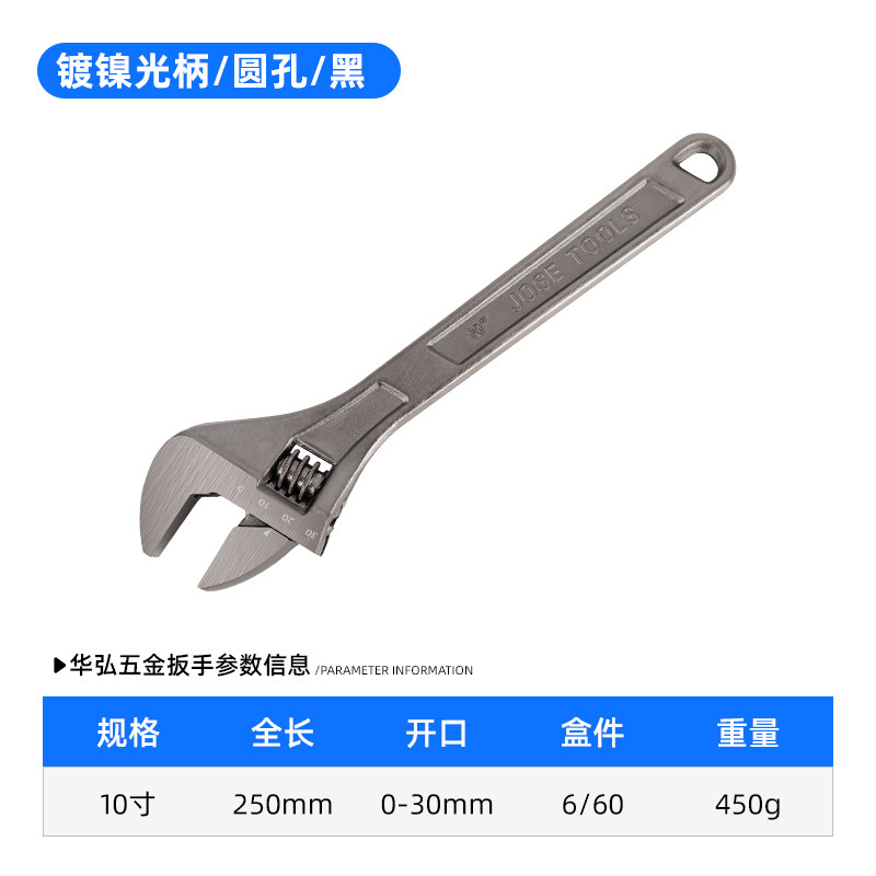 厂家批发手动大开口活动扳手8寸10寸镀镍多功能卫浴万用活络板手|undefined