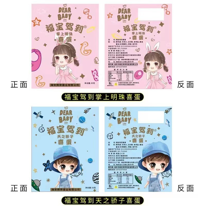 150个整箱卤蛋红蛋结婚男宝女宝满月散装卤蛋伴手礼喜蛋零食即食|undefined