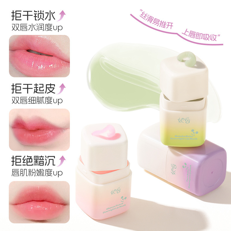 Nuevo producto, mascarilla labial para dormir, hidratación, otoño y invierno, cuidado imperativo para disminuir las líneas labial, mejorar el sueño seco.