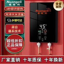 恒温即热式电热水器家用洗澡省电速热出租屋小厨宝卫生间淋浴