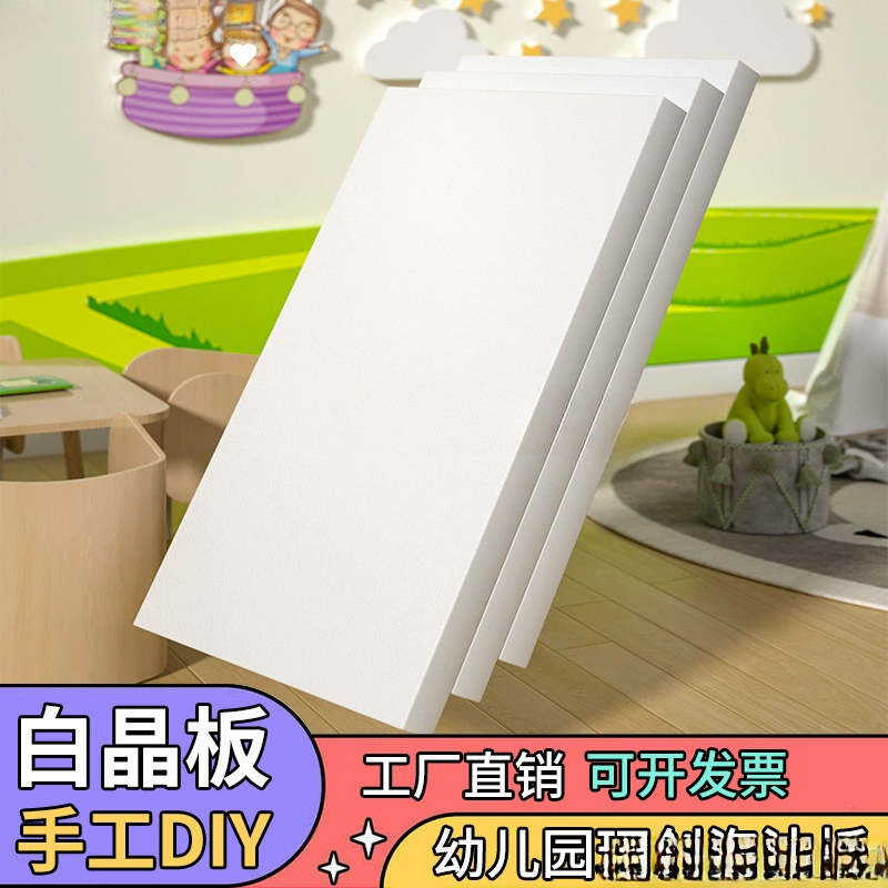 Экологически чистая экструдированная плита высокой плотности ручной работы для детского сада, доска для рисования «сделай сам», художественная резьба, модельная доска, пенопластовая белая хрустальная доска