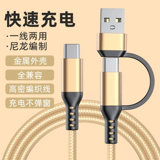 二合一尼龙type-c数据线 适用iPhone安卓华为usb快充充电线可定制