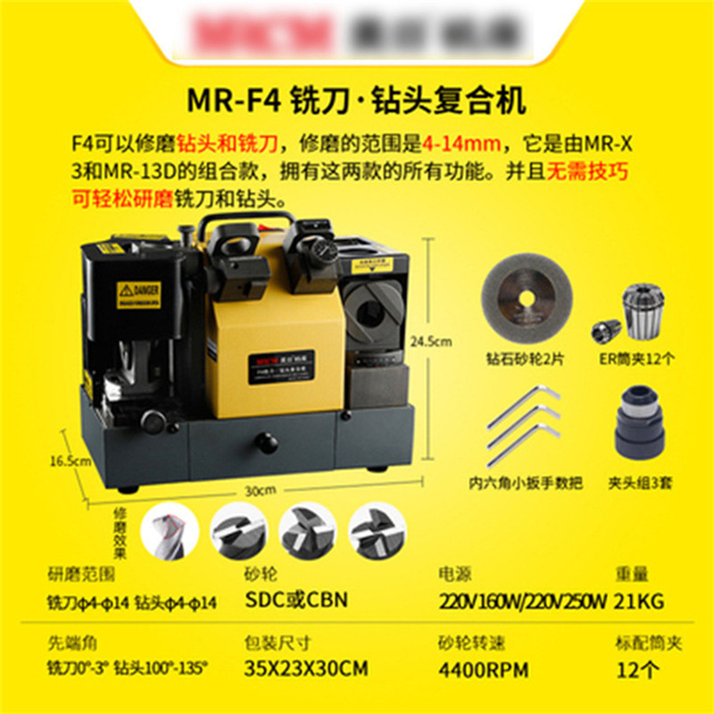 Máquina herramienta americana-japonesa al por mayor broca fresa cortador compuesto rectificadora herramienta de molienda de acero de tungsteno cortador de fresado máquina de molienda