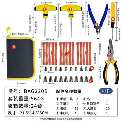 Car tire repair tool suit vacuum tire quick tire repair tool motorcycle electric vehicle repair kit (Repair kit) - black-41pc-tire-repair-tool-cloth-bag-blue-pliers-cloth-bag