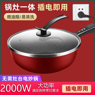 Electric Frying Pan for Home Use, Multifunctional Electric Cooking Wok, Integrated Electric Cooker, Non-Stick Pan for Dormitory, Plug-In Electric Frying Pan