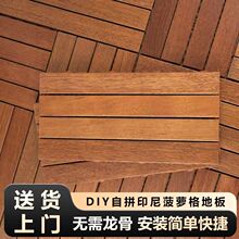 菠萝格阳台地板户外地面自铺防腐木地板露台庭院花园实木拼接地板