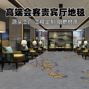 [Handmade Carpet] Flocked Carpet Customized Sales Department Model Room Exhibition Hall Acrylic Wool Bamboo Fiber Silk Blanket