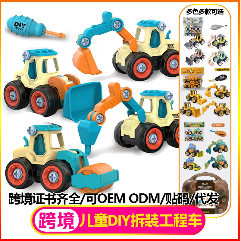 Трансграничные детские разборки инженерных автомобилей игрушка DIY гайка сборка головоломка демонтаж симулятор руления
