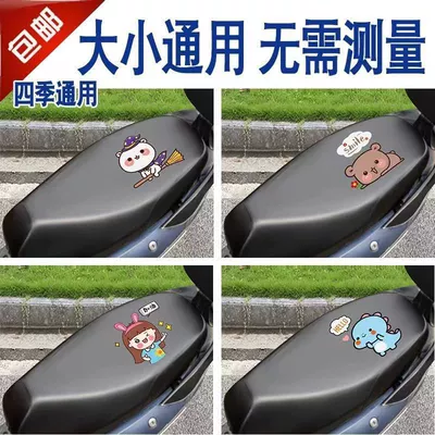 Seasons, Sun Protection, Elastic Electric Motorcycle cushion