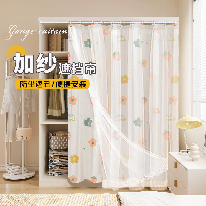 Cabinet Curtain, No Need to Punch Holes, Easy to Install Partition Curtain, Wardrobe, Shoe Cabinet, Kitchen Door Curtain, Dust-Proof