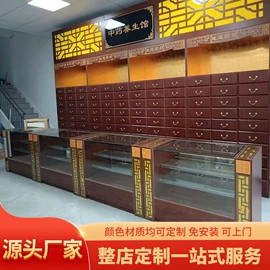 全屋定制;药柜;其他家具