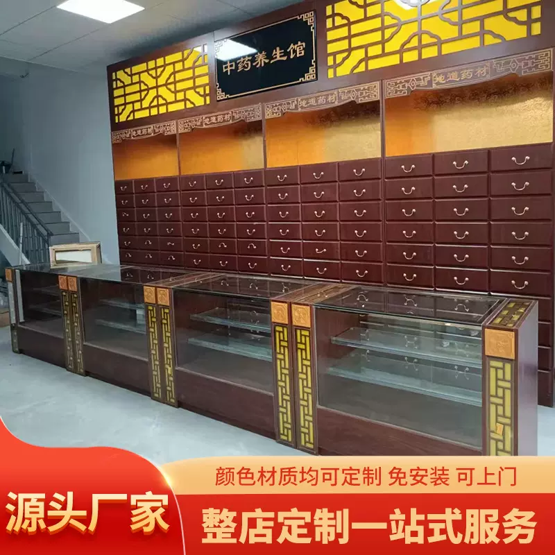 中药柜实木草药柜中药斗定做中医院药店药厨柜定制中医诊所调剂台