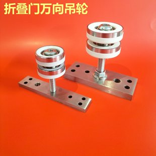 Folding door universal hanging wheel stainless steel hanging wheel wooden door sliding door pulley hanging rail aluminum alloy track
