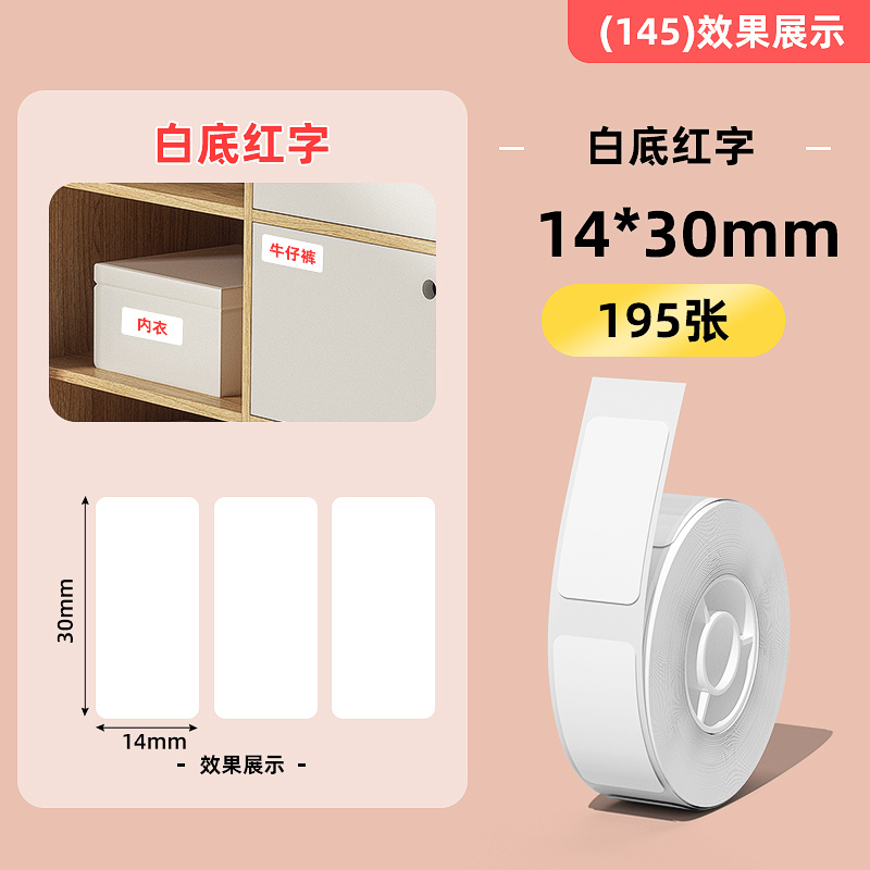 b【145#】14*30-195 장, 흰색 바탕에 빨간색 글자