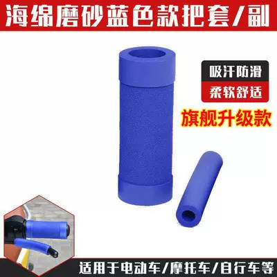 Type, Warm and Non-Slip — Motorcycle Handle Cover - upgraded-flagship-model-anti-slip-sponge-frosted-blue-1-handle-cover-1-brake-cover