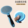 Cross -border pet combs dog comb, one -click self -cleaning combed steel cable comb, cat comb, beauty cleaning supplies