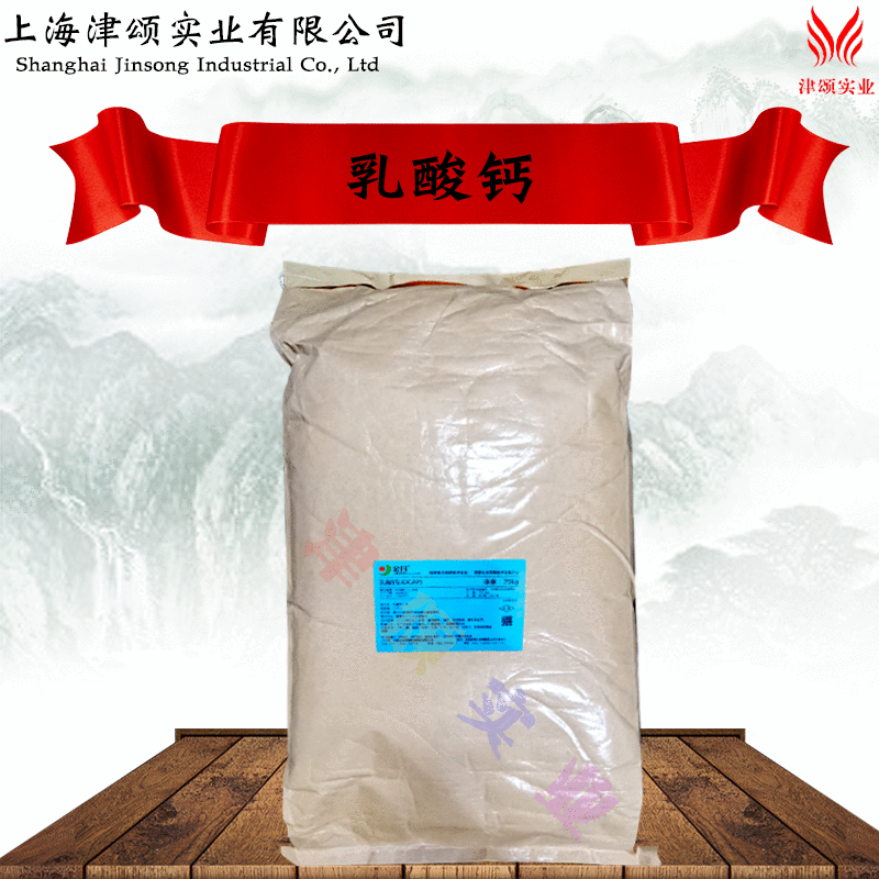 供应食品级金丹 乳酸钙 营养强化剂 补充钙质10000g起订 量大从优