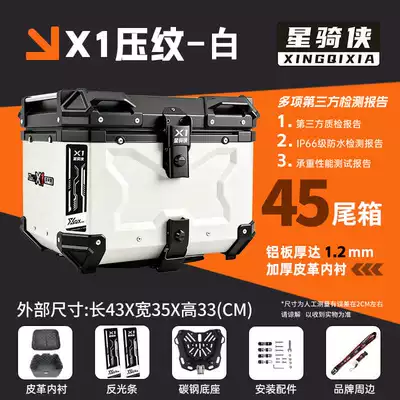 Suitable for the Wuyi SR150R Motorcycle trunk - x1-series-45-tail-box-with-embossed-white-finish-lining-carbon-steel-base-standard-12mm-thickness