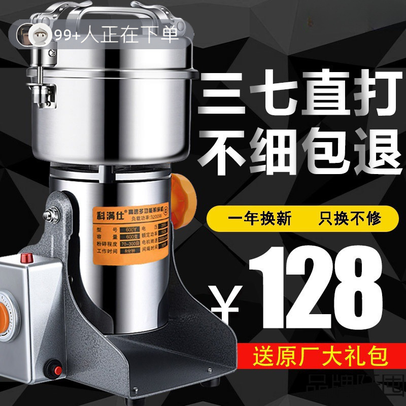 研磨机破碎机材香料打粉碎机家用小型磨粉机花椒粉其他超细机三七