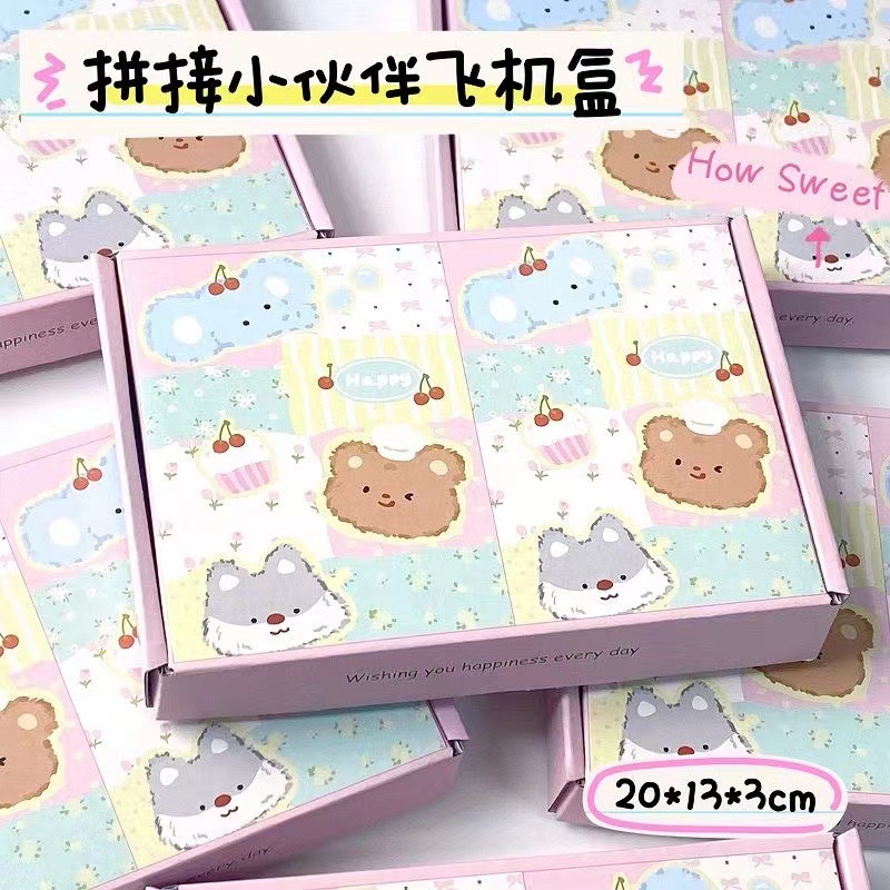 爆款高颜值ins小伙伴系列飞机盒礼品盒打包翻盖礼品包装盒礼物
