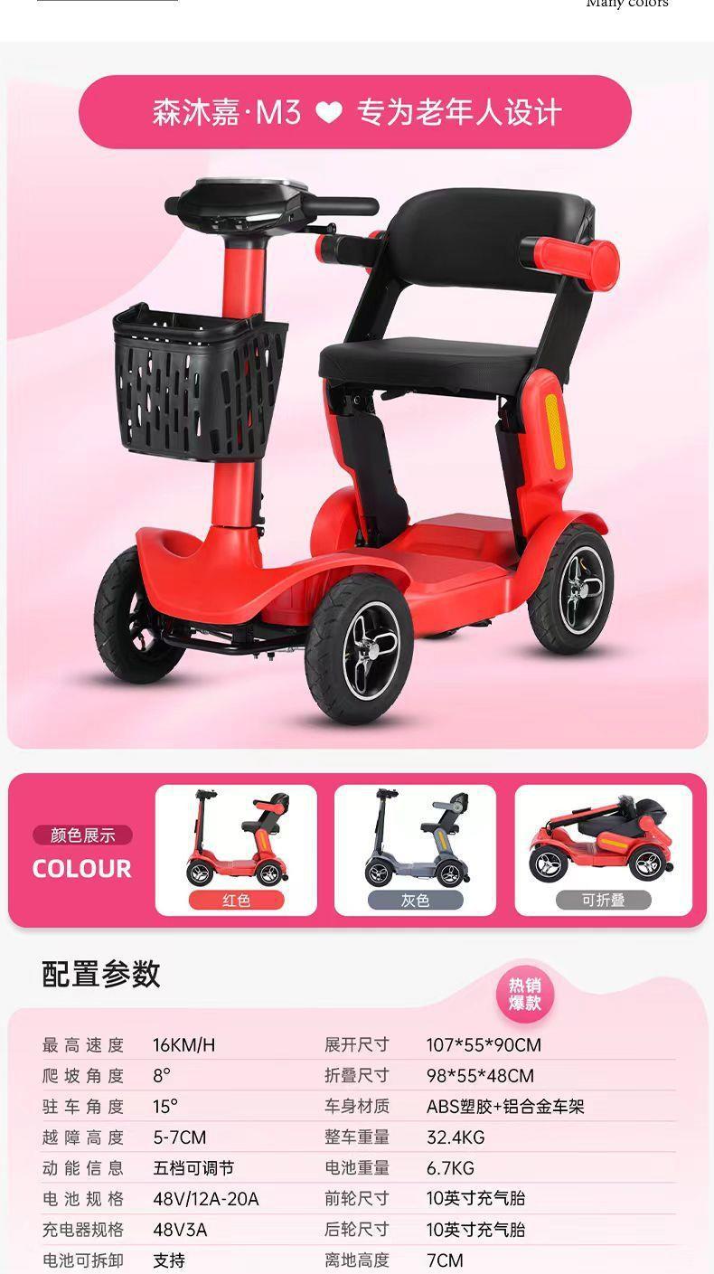 New Model of Foldable Electric Four-Wheel Scooter for the Elderly, Suitable for Travel, Home Use, and as an Assistive Vehicle for Disabled People, Ideal for Seniors' Mobility
