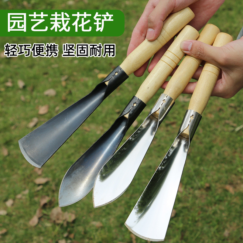 木柄栽花小铲子挖野菜铁铲大蒜种花养花种菜工具尖头平口栽花铲子