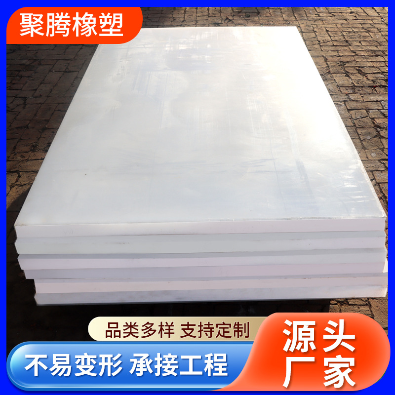 超高分子量聚乙烯板自润滑高分子耐磨pe板耐磨煤仓衬板聚乙烯板材