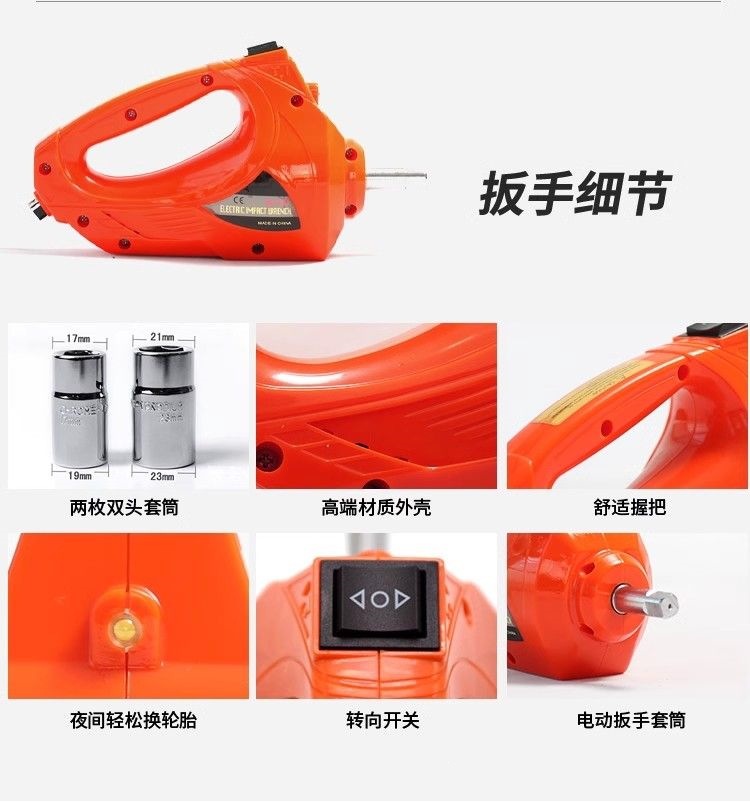 Electric 5-ton hydraulic jack for small cars 0kg 12v vehicle-mounted electric wrench for off-road vehicles, tire changing, and pickup truck lifting
