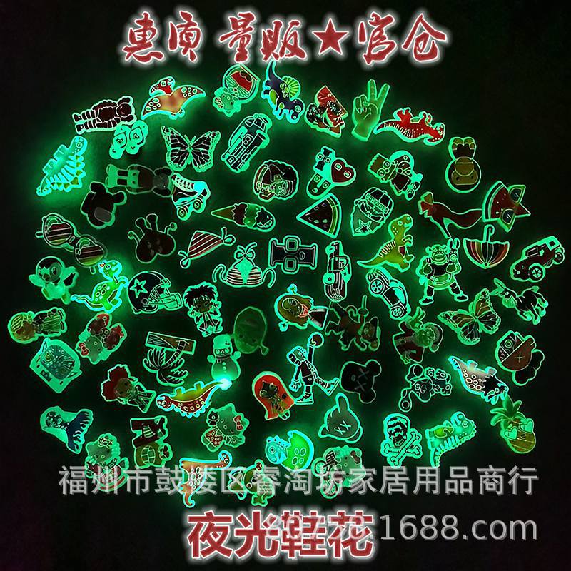 夜光鞋花【主】跨境专供花园鞋鞋花 个性DIY鞋饰配件 PVC软胶装饰