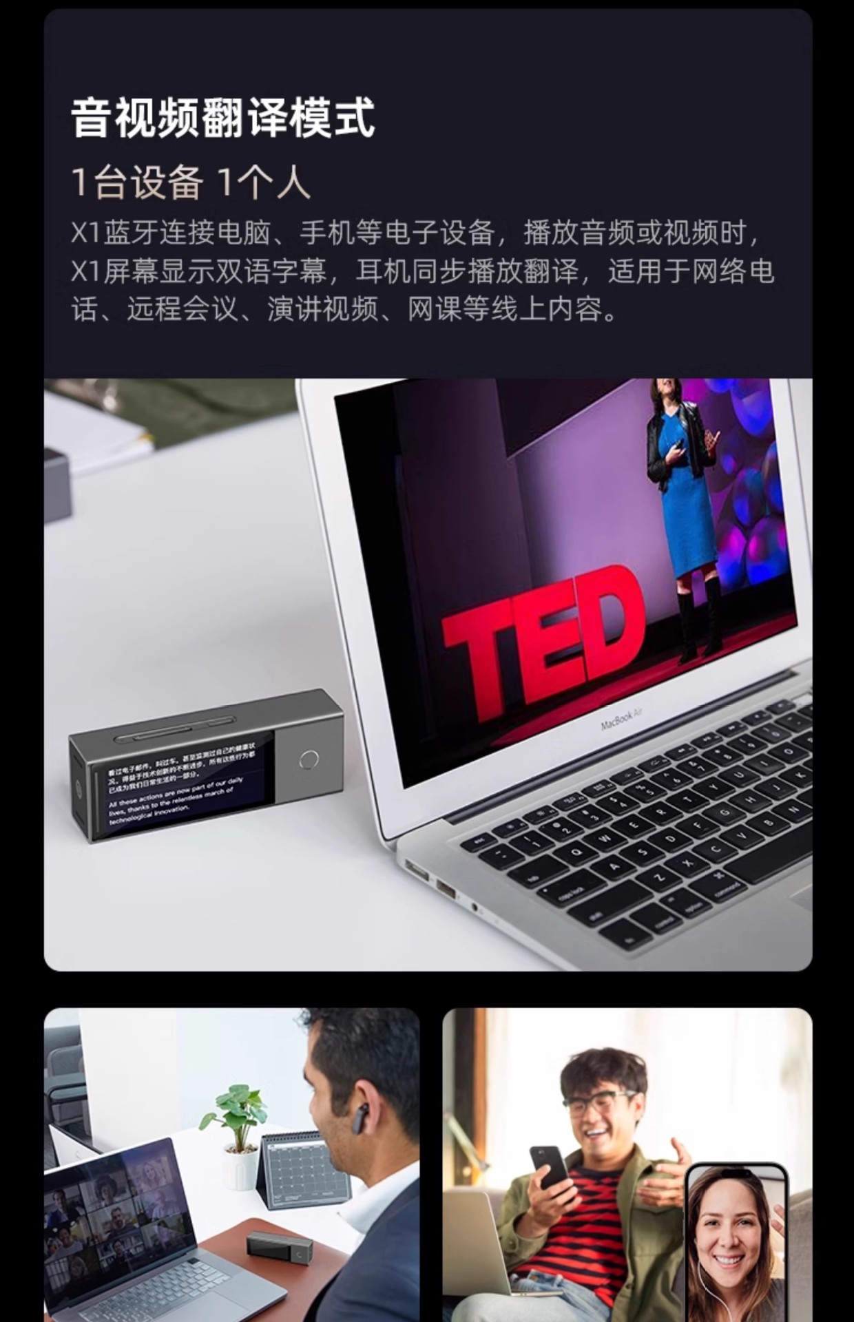 The Time and Space Pot X1 translator, simultaneous translator, simultaneous interpretation, translation headphones, multi-person conference, multi-language dialogue undefined