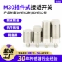 定制常开感应接近插件