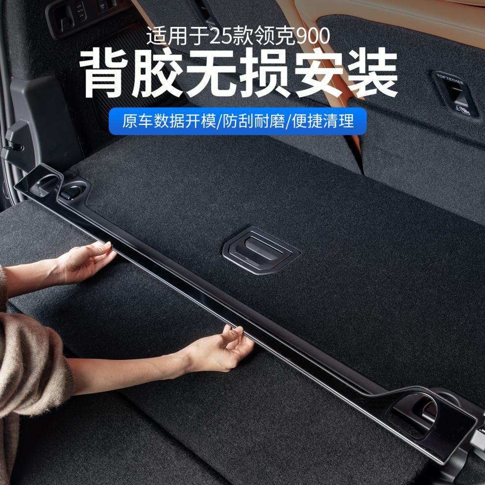Lynk & Co 900 Trunk Guard, Tailgate Threshold Protection Strip, Protective Plate, Car Interior Decoration Accessories, Modification Parts