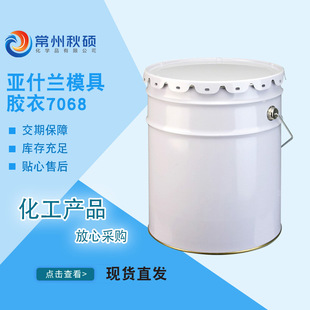��ʲ�mģ���z��7068/��ϩ��//�F؛ֱ�l���������