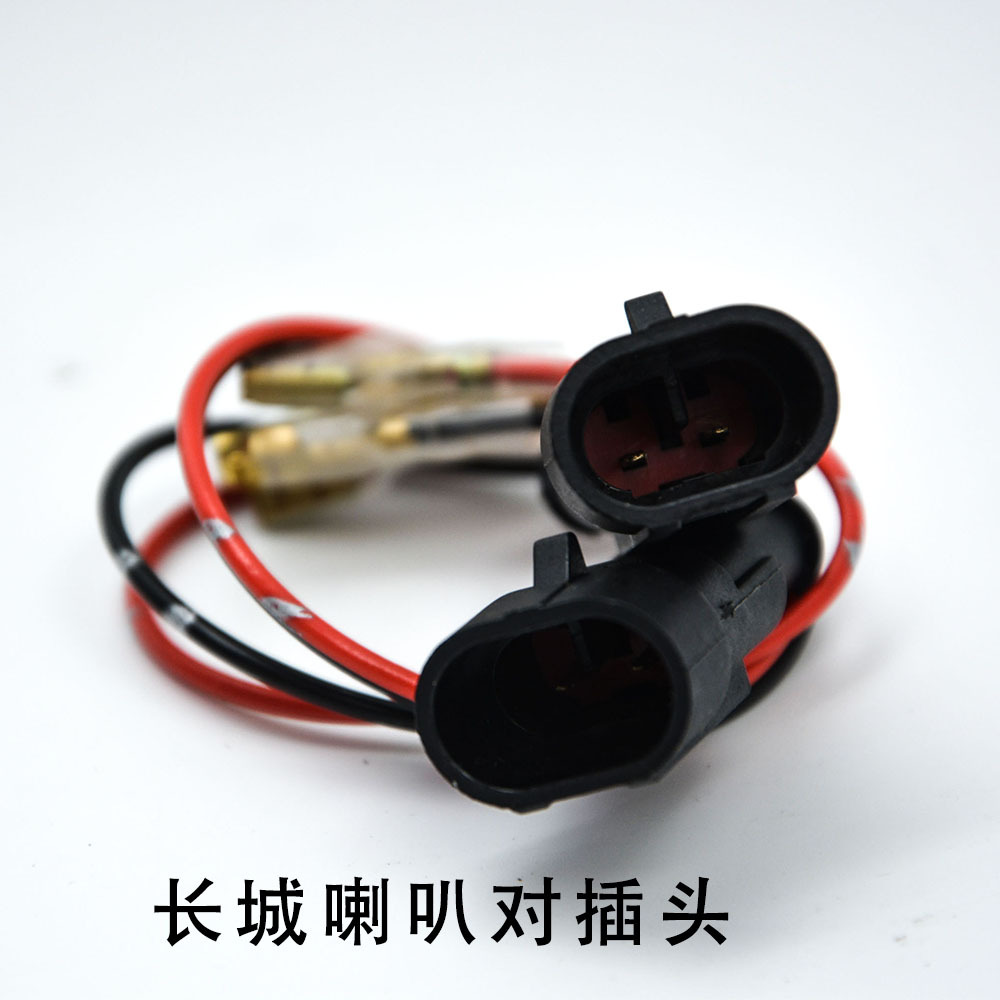 Other Car Video, Qìchē Tweeter Adapter Plug - great-wall-speaker-adapter