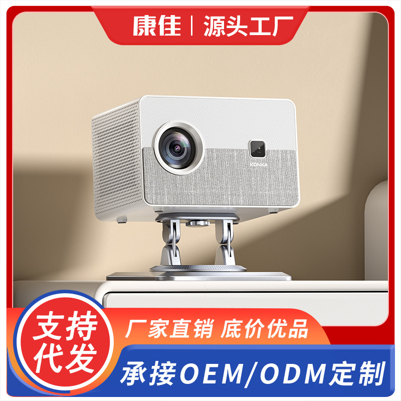 Konka H4Pro Projector Home Ultra-High Definition Bedroom Living Room Portable Home Theater Dormitory Student Projector