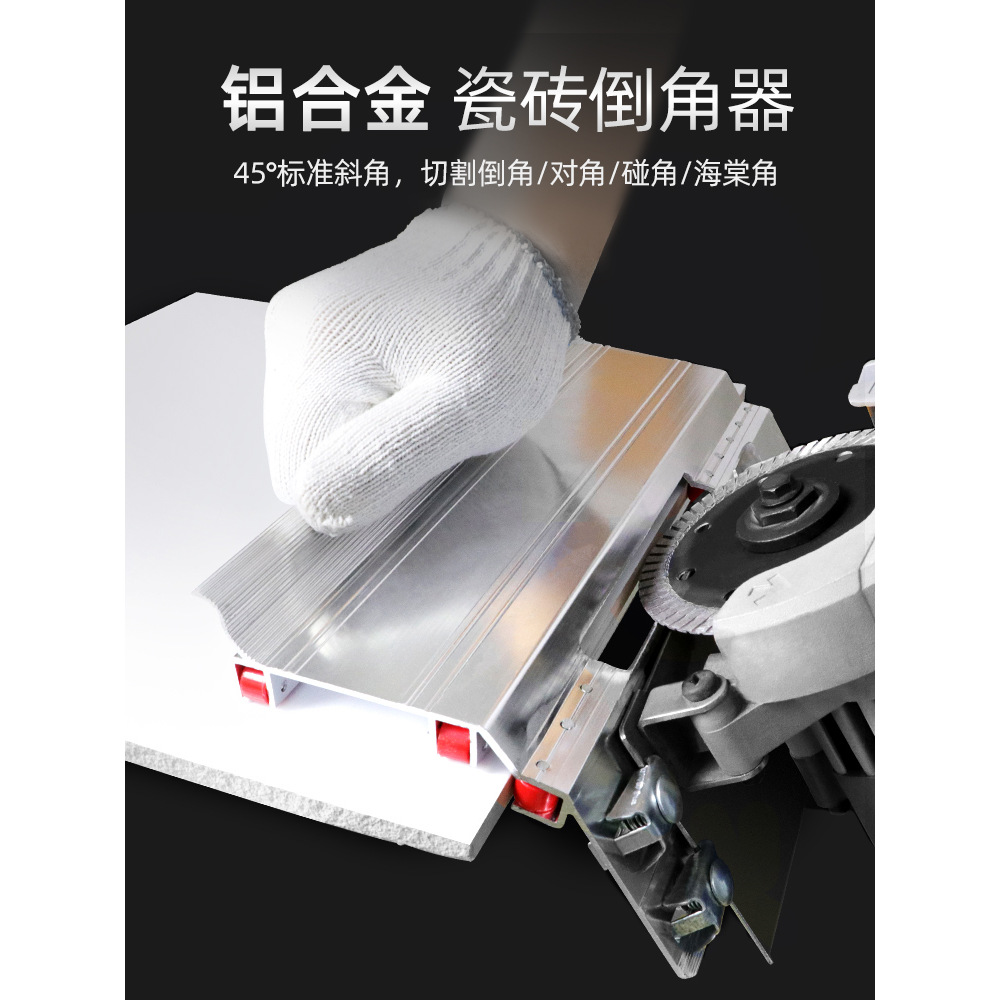 瓷砖切割倒角机45度角倒角器高精度海棠角切角器磁砖磨边工具