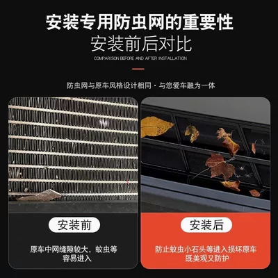 Tiggo 8L Insect-Proof Net, Special for: Automobile anti-insect net