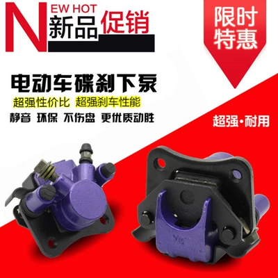 Electric Vehicle Rear Disc Brake Pump 110 Drum-To-Disc Brake Conversion, Lifelong Favorite, Hydraulic Brake Pump, Disc Brake Pads, Calipers