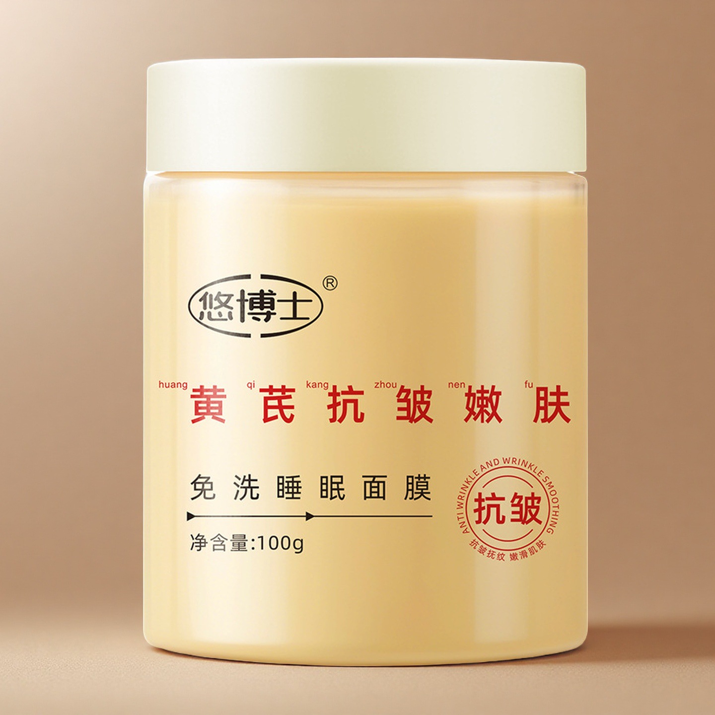 Astragalus Anti-Wrinkle Rejuvenation No-Wash Sleep Mask Hydrating and Moisturizing Improves Dryness Firming and Moisturizing Women's Application Mask