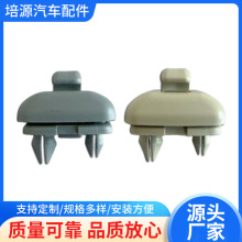 适用于A4LA5A6Q5Q3Q2L遮阳板挂钩卡扣汽车配件挡风固定支架卡子