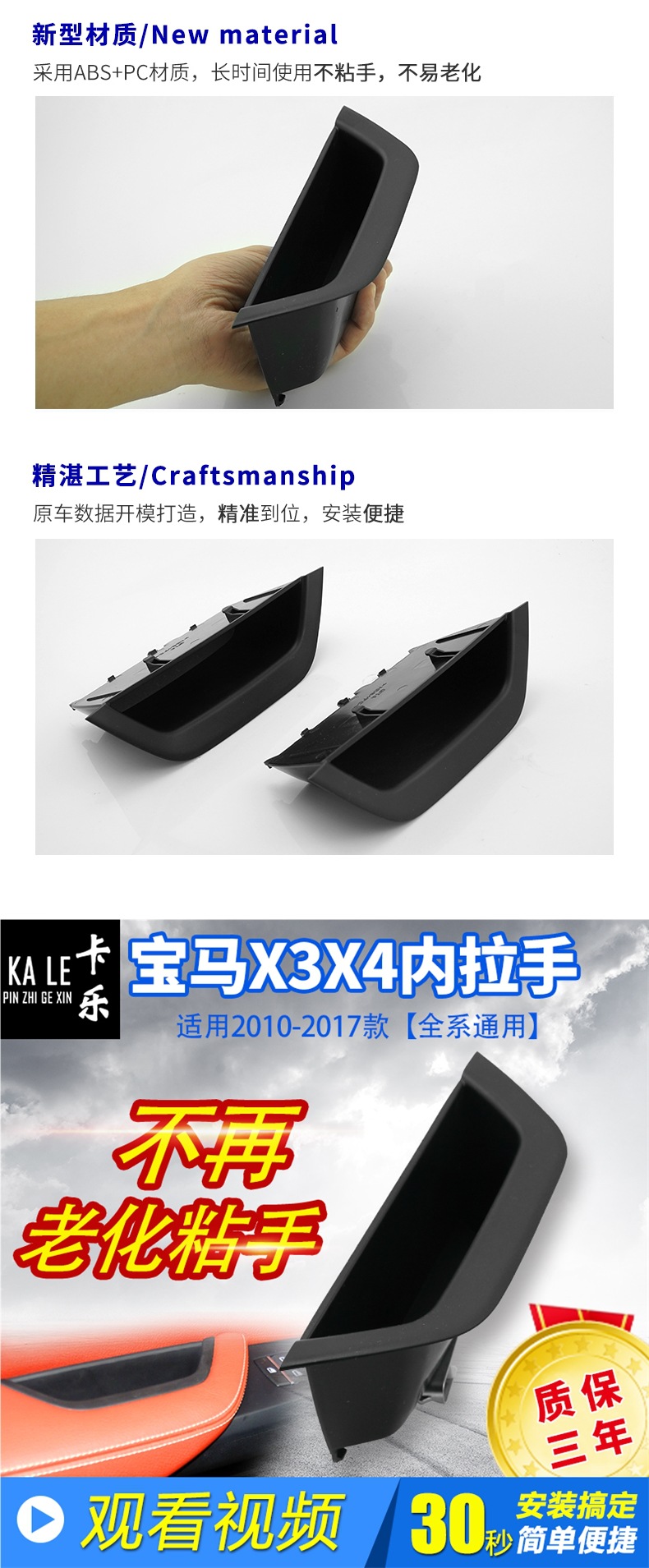 Suitable for Bmw X3 Door Inner Handle Bmw X3 X4 Bmw X4 Door Inner Handle Armrest Inner Handle